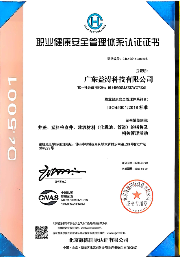 高唐荣誉证书