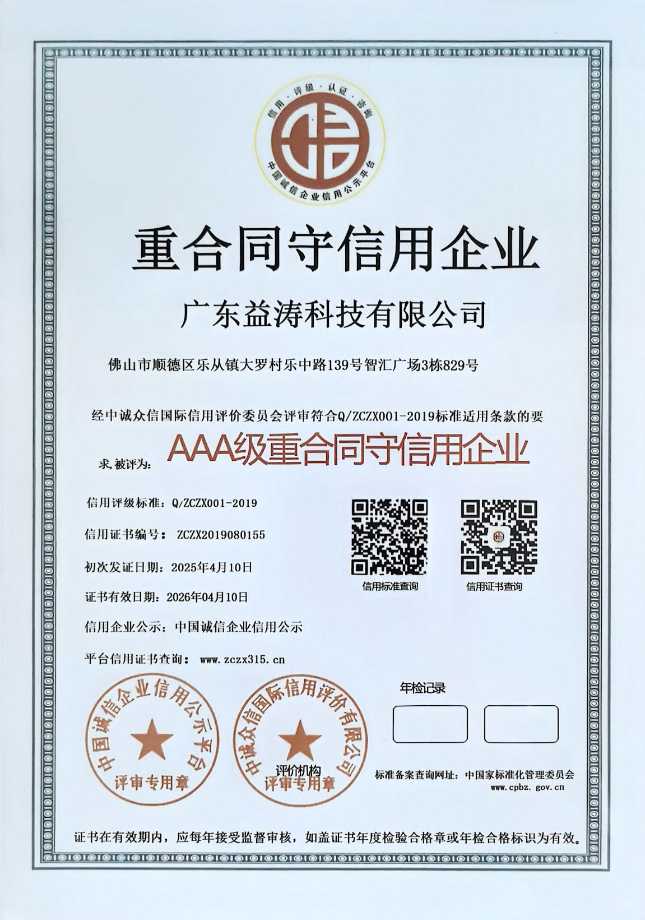 高唐荣誉证书