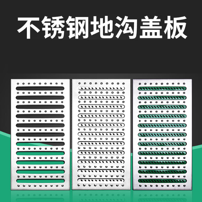 高唐不锈钢沟盖板展示