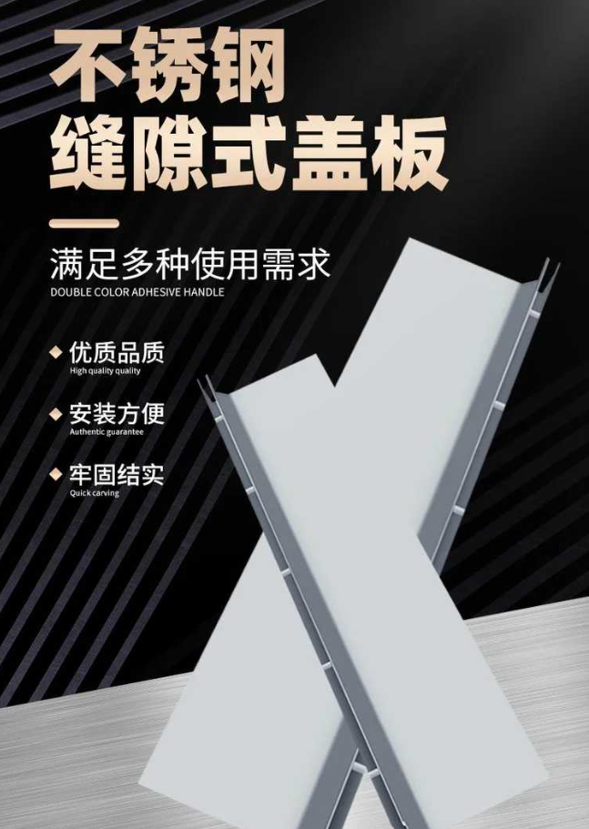 高唐不锈钢缝隙排水沟盖板展示
