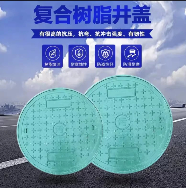 高唐树脂复合圆井展示